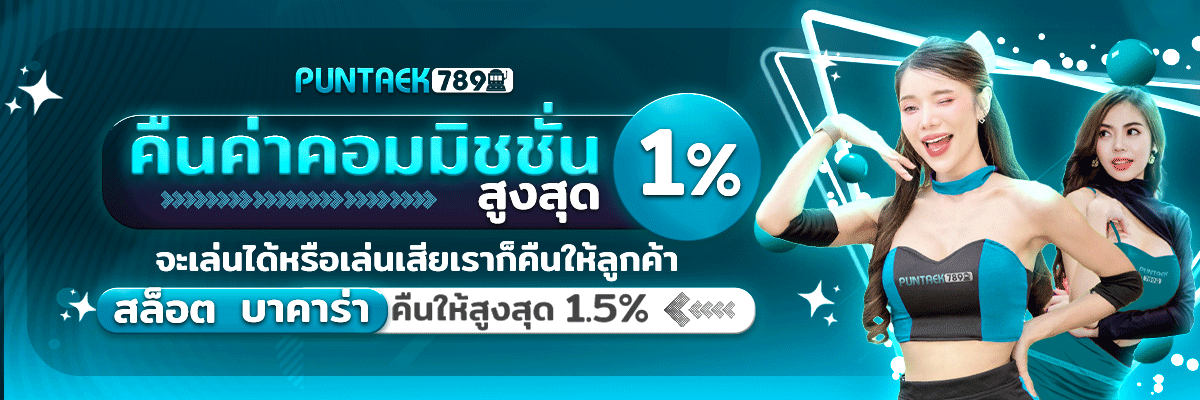 puntaek789