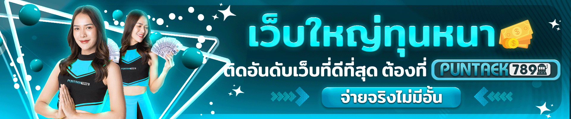 puntaek789